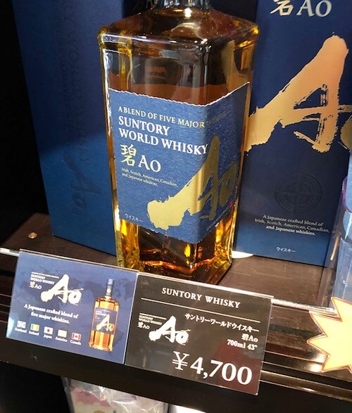 Suntory五國融合威士忌「碧AO」資訊＋品飲心得| 一飲樂酒誌