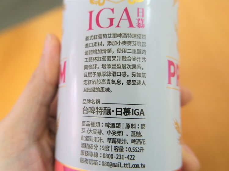 台啤日慕 IGA 背標