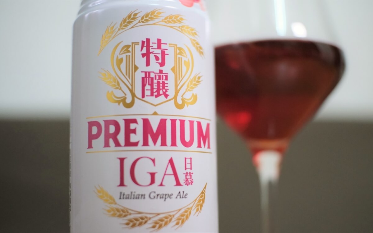 台啤日慕 IGA 正面近照