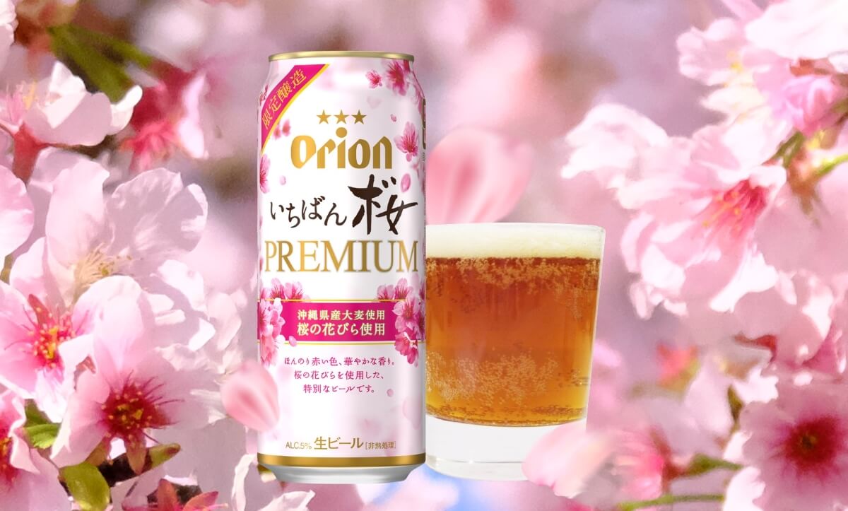 沖繩Orion啤酒「櫻花限定版」形象照