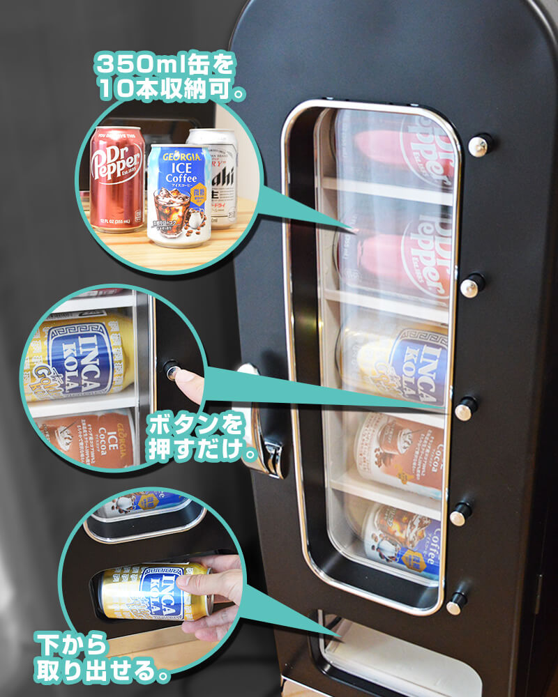 「俺の自販機」使用說明