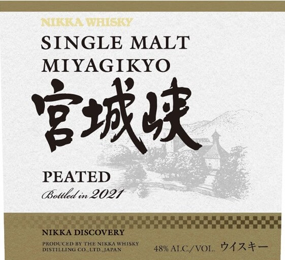 Nikka Discovery 2021 宮城峽 正面酒標