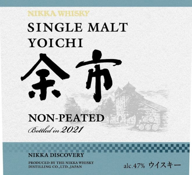 Nikka Discovery 2021 余市 正面酒標