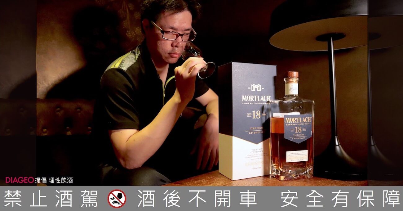 開箱慕赫18年york House 跟威士忌達人黑老闆一起重溫1930紐約風華 一飲樂酒誌 開箱慕赫18年york House 跟威士忌達人黑老闆一起重溫1930紐約風華 一飲樂酒誌