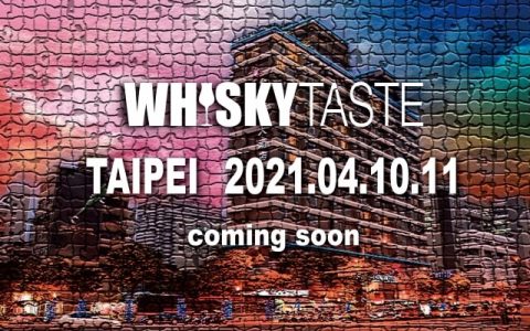 2021 WHISKY TASTE 台北場·威士忌烈酒品味展