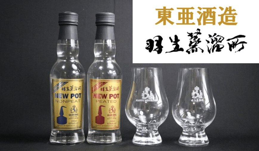 新生「羽生蒸溜所」即將開始群募New Pot計畫，想搶先入手嗎？ | 一飲樂酒誌